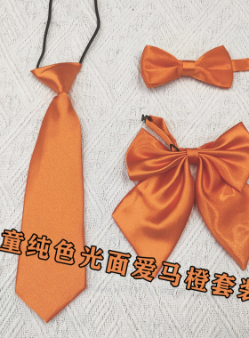 不掉色学校同款 松紧易戴橙色领结女领花男女儿童蝴蝶结领带