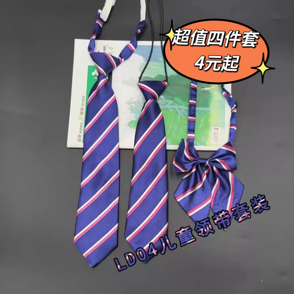 条纹松紧免打中小学生校服领带衬衫女 日系装饰领带男