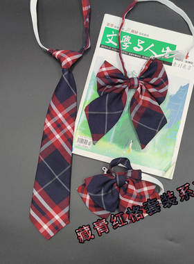 良呔红色JK蝴蝶结领结领花领带