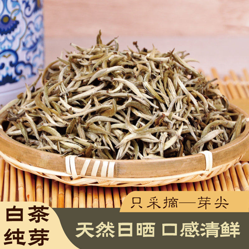 云南白茶大白毫2022古树普洱生茶银针白毫散茶500克茶叶単芽三然