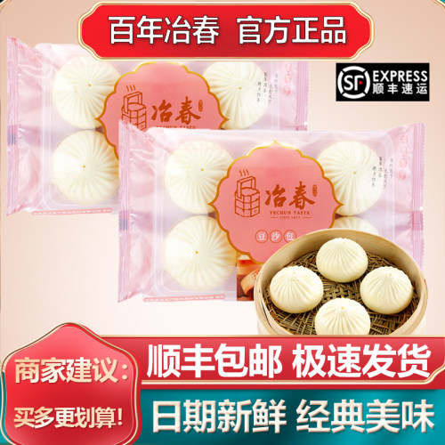 冶春扬州特产豆沙包方便早餐