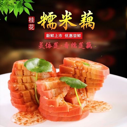 美依莲香糯莲藕扬州宝应特产送礼