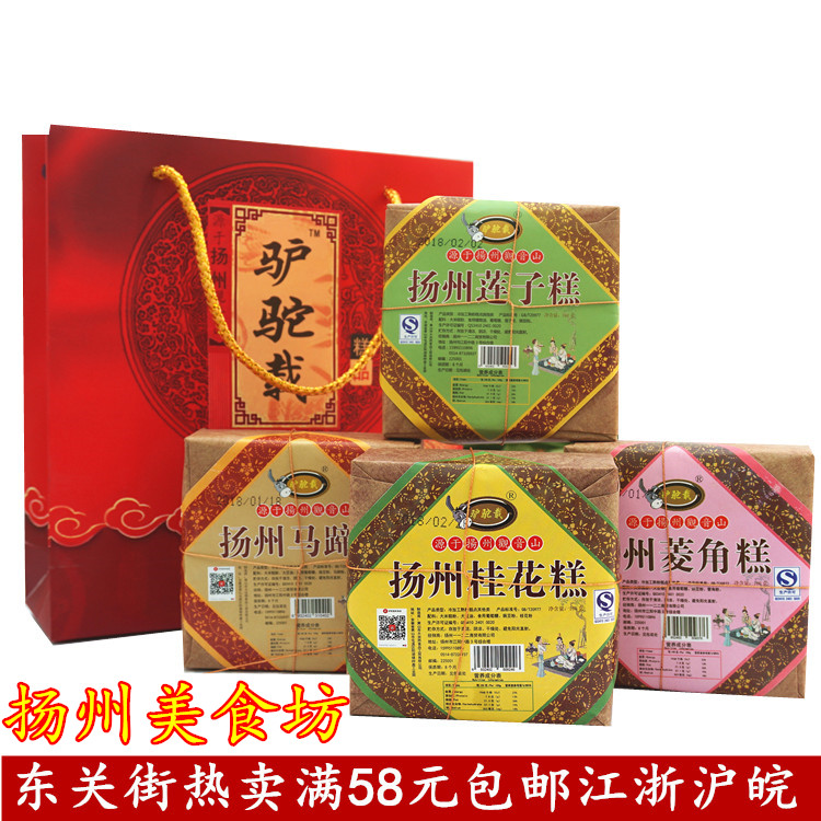 扬州特产小吃桂花糕传统糕点