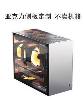 小喆优品C2 C2P透明亚克力侧板侧盖板散热孔定制侧板定制 非机箱