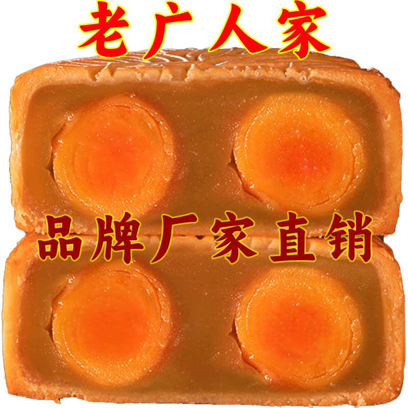 正宗广州老广人家广式咸蛋黄双黄白莲蓉月饼手工老式传统中秋礼盒