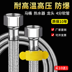 4分304不锈钢编织双头20进出管冷热水龙头热水器角阀马桶进水软管