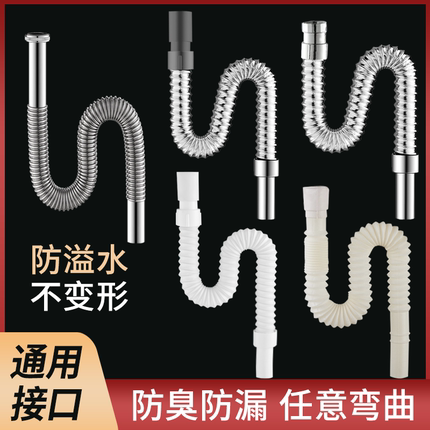 洗手盆排水管防臭下水管洗脸池台盆通用下水器面盆软管配件防漏水