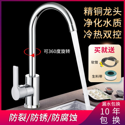 厨房水龙头冷热单冷洗菜盆