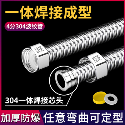 4分304防爆防锈耐高温高压波纹管