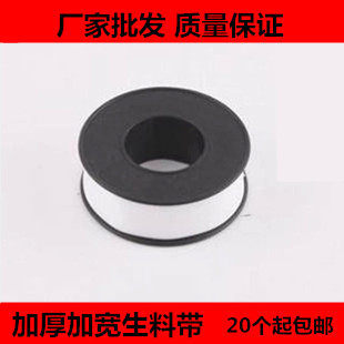 生料带厂家 杭龙生胶带 燃气加厚密封带 20米小大卷一箱起包邮