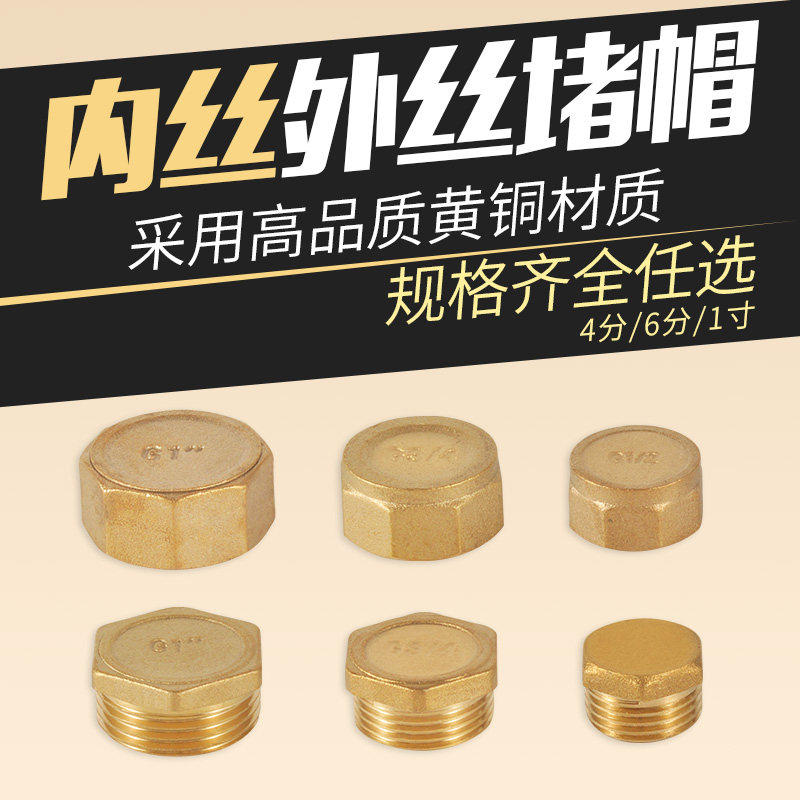 20mm25mmPPR丝堵4分6分丝堵1/2丝堵堵头带边管帽加厚软管堵头,基础建材,管堵,淘宝优惠券,粉丝福利购,淘宝优惠卷