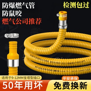 家用燃气管煤气管液化气天燃气灶专用不锈钢金属防爆软管高压