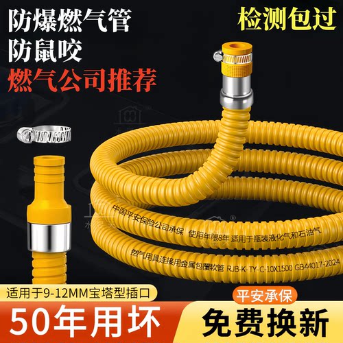 新国标天然气煤气管GB44017-2024