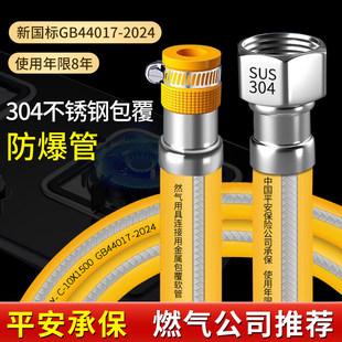 新国标防爆燃气管中高压热水器软管天然气液化煤气罐连接金属包覆