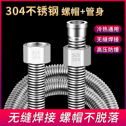 加厚4分304不锈钢波纹管热水器马桶进出水管冷热高压防爆金属软管