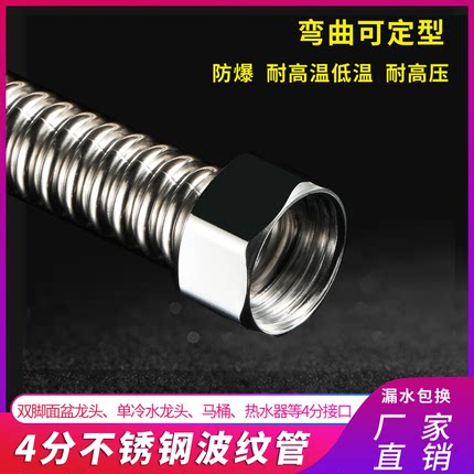 特价304不锈钢波纹管4分进水软管冷热防爆角阀马桶热水器进出水管