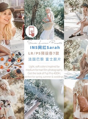 INS网红富士胶片手机LR预设 法国巴黎度假旅拍人像婚礼PS ACR滤镜