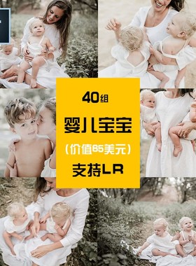 LR预设-40组婴儿宝宝柔和有机色调棕色岛屿生活风格调色滤镜预设