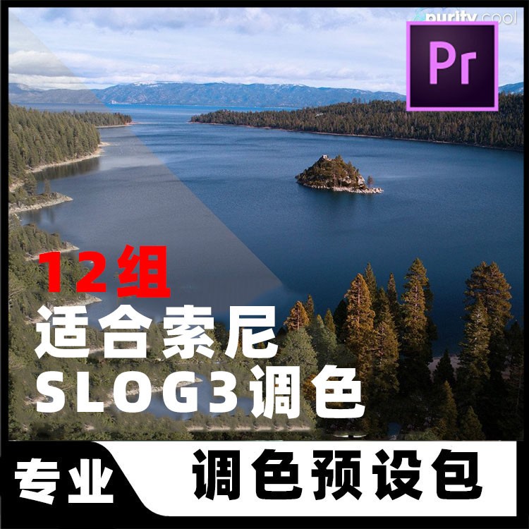 索尼系列专用S-LOG3颜色配置调色LUTS电影色调滤镜灰片调色预设