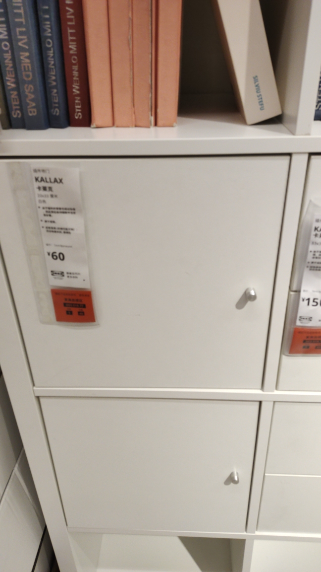 插件带门IKEA宜家卡莱克