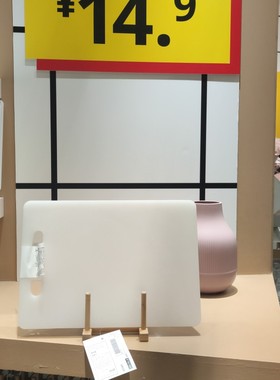 国内宜家莱吉迪砧板菜板白色 34x24 厘米济南代购