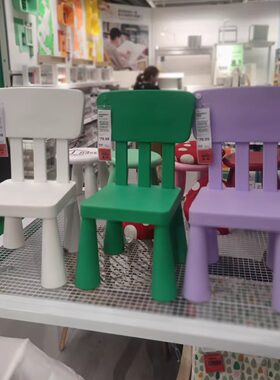 IKEA/宜家玛莫特儿童椅子塑料椅