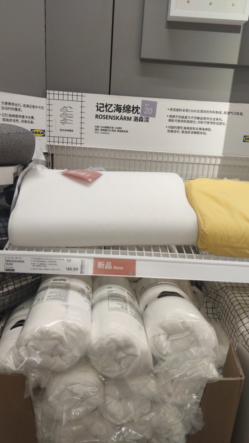 包邮宜家新品布瓦拉人体工学枕侧卧/仰卧 枕芯枕头33x50 厘米