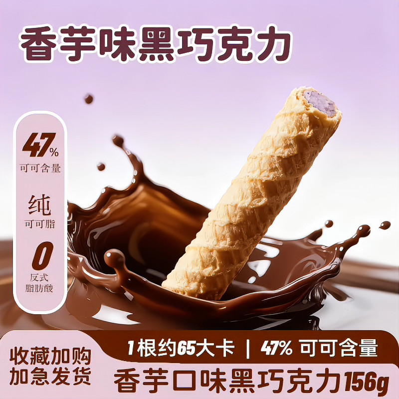 新日期金帝新品薄荷巧克力棒饼干棒香浓营养薄巧味零食纯可可脂