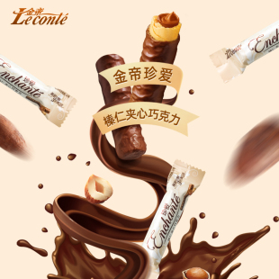 金帝珍爱榛仁夹心巧克力棒散装 批发 500g结婚喜糖果小零食散装