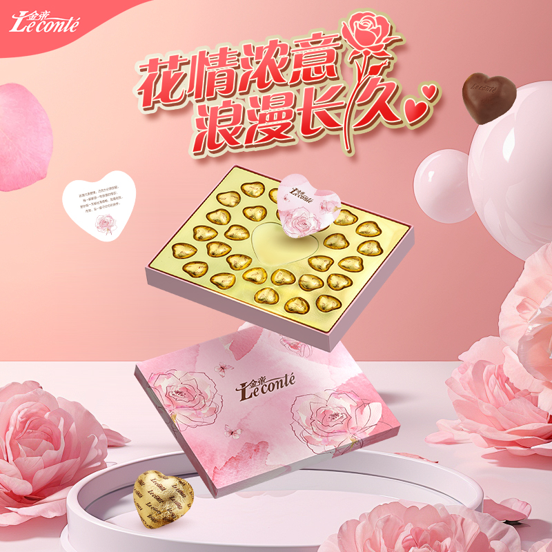 金帝花卉粉色系巧克力礼盒装金色心形情人节生日礼物送女友