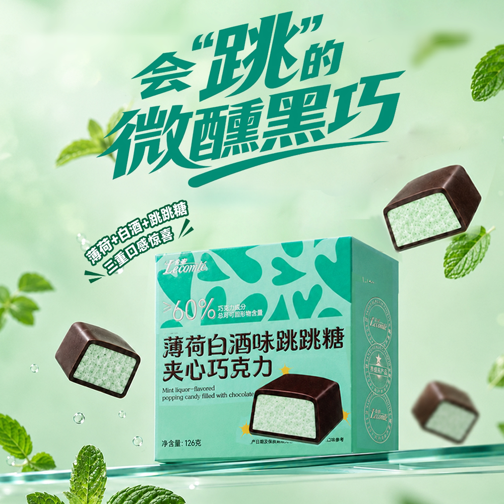 金帝薄荷黑巧白酒味跳跳糖夹心巧克力薄荷休闲零食纯可可脂黑巧