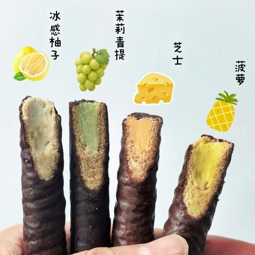 金帝巧克力酥脆柚子青提巧克力棒蛋卷黑巧纯可可脂夹心休闲零食