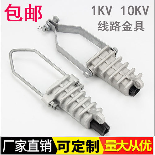 电力金具耐张线夹楔形线夹