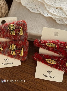 韩国新款红色小狗新年金属感BB发夹套装 高级感手工毛线布艺发夹