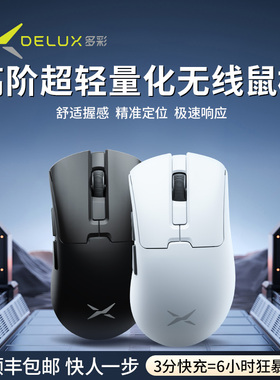 多彩M900mini电竞游戏鼠标fps无线双模8K右手人体工学轻量化鼠标