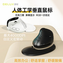 多彩M618XSD无线拇指滚轮人体工学三模蓝牙立式垂直鼠标办公滑鼠