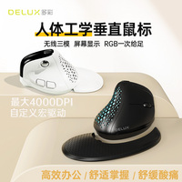 多彩M618XSD无线拇指滚轮人体工学三模蓝牙立式垂直鼠标办公滑鼠