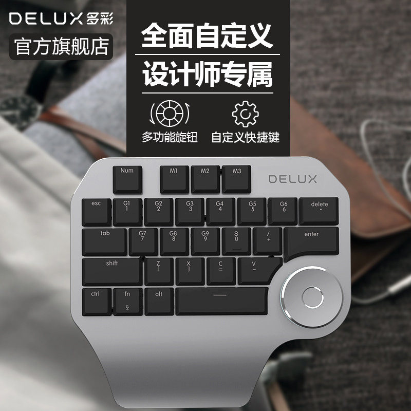 多彩T11有线机械键盘单手绘图笔记本台式通用家用办公设计师键盘