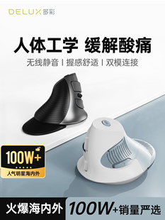 彩色M618垂直鼠标无线蓝牙充电有线静音人体工程学垂直手柄USB垂