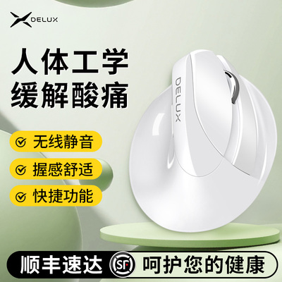 多彩m618mini静音无线蓝牙双模人体工学usb充电办公垂直鼠标