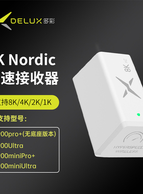 多彩电竞游戏鼠标专用无线8k支持无线回报率8K回报率接收器M900U