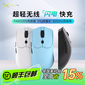 多彩M700pro电竞游戏滑鼠PAW3395有线 线双模8K回报率轻量 线无线