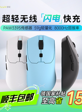多彩M700pro电竞游戏滑鼠PAW3395有线 线无线 线双模8K回报率轻量