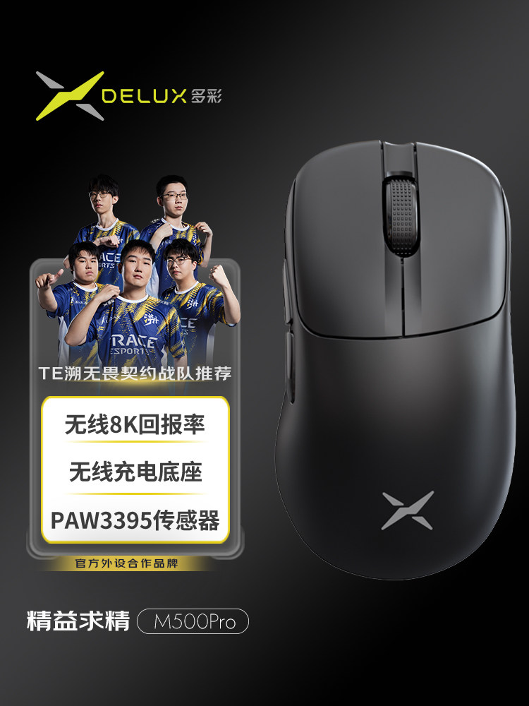 다채로운 M500 ESPORTS 게임용 마우스 무선 8K 반환 3395 오른손 인체공학적 경량 마우스