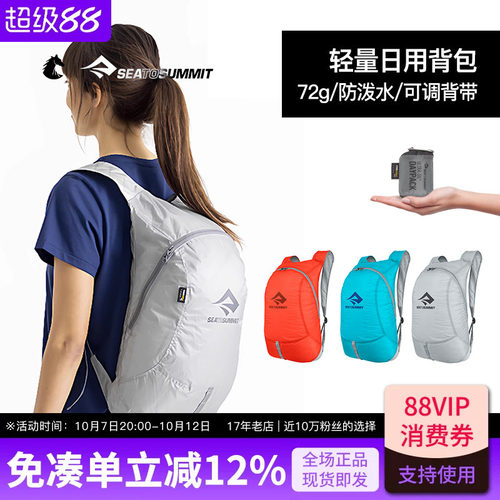 STS超轻防水皮肤包超压缩大容量
