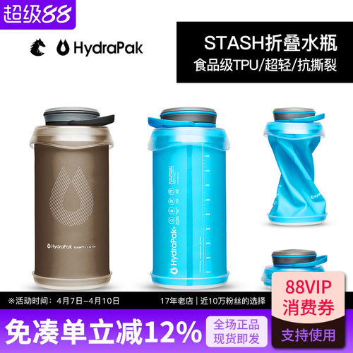 HydraPak运动折叠水壶户外跑步