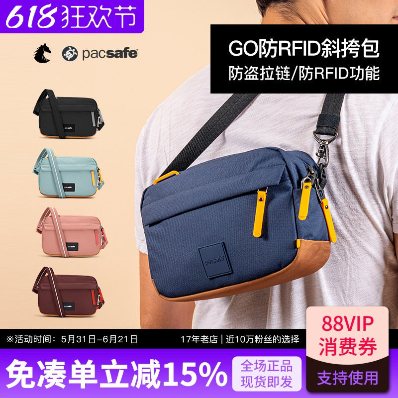 PACSAFE旅行斜挎包防割肩带防RFID盗刷便携手机卡片收纳单肩背包