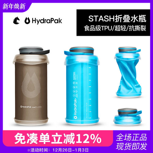 HydraPak运动折叠水壶户外跑步