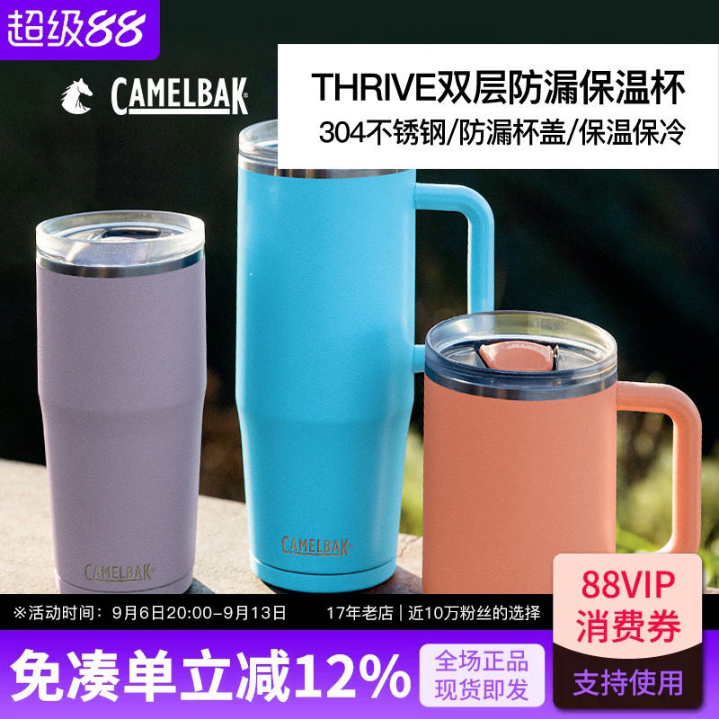 驼峰不锈钢防漏保温杯高颜值大容量保冷水杯手柄杯休闲办公杯