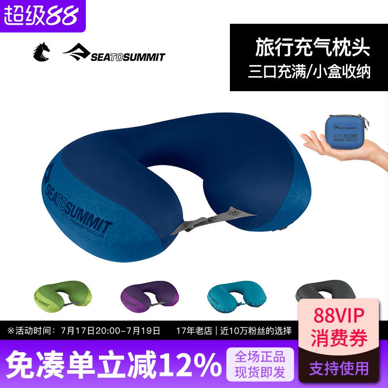 seatosummit旅行吹气u型枕充气枕头便携护颈枕脖长途飞行睡觉神器